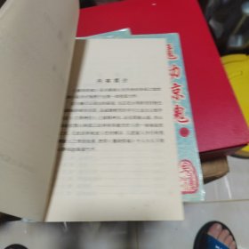武侠—魔劫惊魂（上中下）