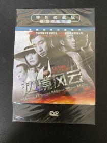 光盘DVD：边境风云  弘艺大电影 全新未拆封 盒装 以实拍图购买