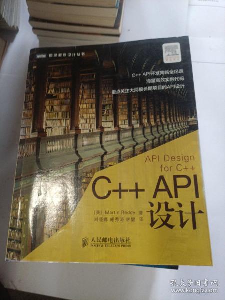 C++ API设计