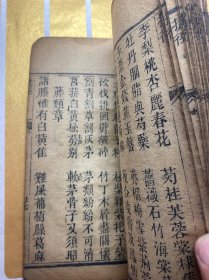 明清代古籍   杂字  捷径 （ 1-35页70面全，四五十多种类，最后几页各种榜式牌式，古代启蒙读物，未多见 ！）