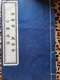 中华藏书