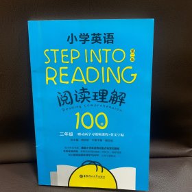 Step into reading：小学英语阅读理解100篇（三年级）