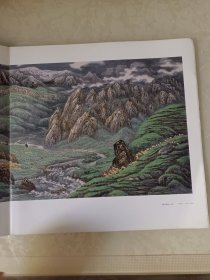 中国画二十家. 第1辑 苗重安