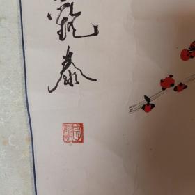 李观泰花鸟画（手绘）