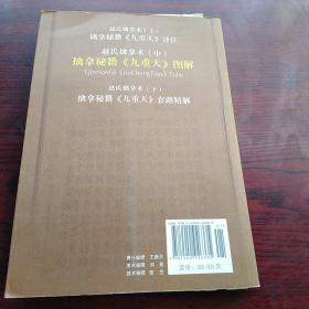 擒拿秘籍《九重天》图解：赵式擒拿术（中）