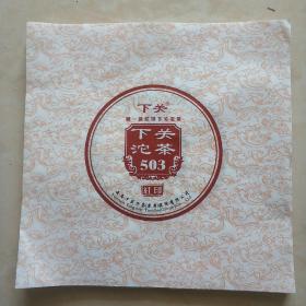 沱茶包装纸，（云南下关茶厂）合售。（100张）