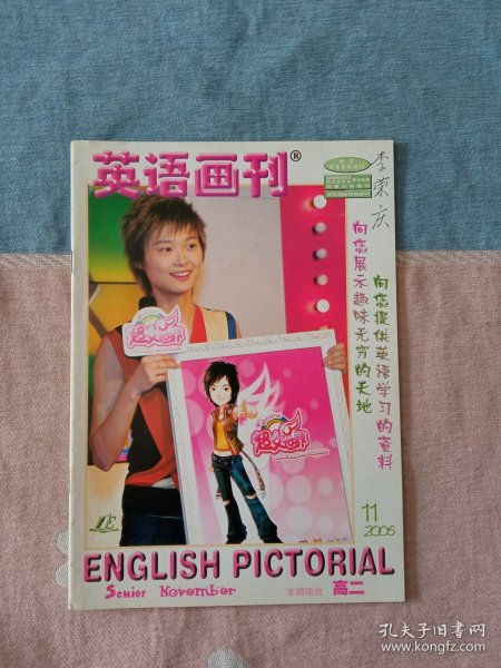 英语画刊2006年第11期