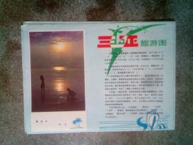 旧地图-三亚旅游图(1986年6月1版广州1印)4开8品