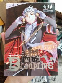 血族 BLOODLINE · 圣魔虚像篇 03