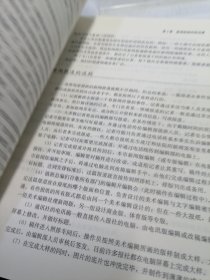 全能记者必备：新闻与传播学译丛・国外经典教材系列