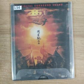 134影视光盘DVD:西游·降魔篇     一张光盘 简装