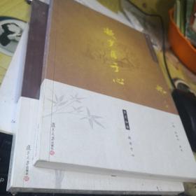 凝岁月于心. 上下册