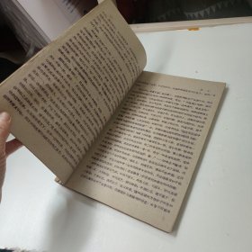 温病学新编(油印本)