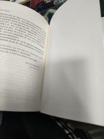 中国古代哲学史   下册
