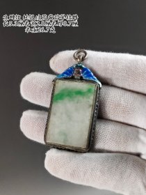 旧藏 生州款 纯银烧蓝嵌翡翠牌子 自然老旧 老化痕迹明显 品佳见图