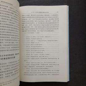 教师课堂教学决策研究——小学语文学科的个案探寻