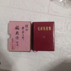 毛泽东选集一卷本 内发行