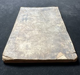 罕见！明万历五年（1571）世经堂刻本《弇州山人四部稿》存4卷一厚册。