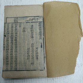 三元堂藏板/吴大中丞鉴定《纲鑑易知录》卷之六至卷之八/通鑑纲目定本/周纪（周显王、周慎靓王、周赧王、周东周君/荘襄王、秦始皇、秦二世）