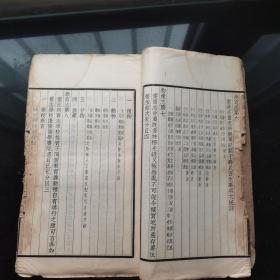 《定海县志》一函六册,十六卷、首一卷,民国十二年(1923年)排印本。
定海县,属浙江舟山市,具有1200年悠久历史的文化名城。1987年舟山撤地建市,定海改县为区。