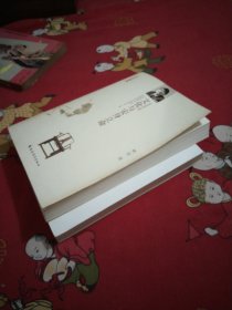文化与安身立命16开，哲学的陌生感大32开，2本，29号，