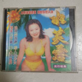 VCD  水芙蓉（1CD）