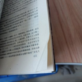 中国知青史：初澜(一九五三—— 一九六八年)，大潮(一九六六—— 一九八O年)两本合售