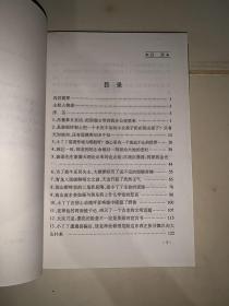 野孩 （有著者冯昆明签名、首届中国纪实散文表彰大会张广东签名