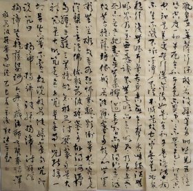 手写书法草书心经四条屏 35厘米X140厘米X4张四尺对开