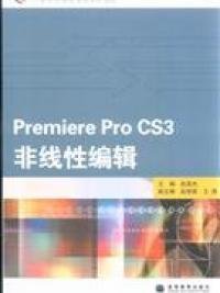 【正版新书】PremiereProCS3非线性编辑