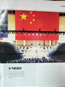 中国新闻周刊 2024.33期 探秘新疆 富士康“重回”郑州背后