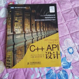 C++ API设计