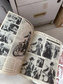 早期电影杂志画报《影坛周报》1967年10月