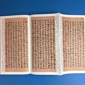 唐因明入正理论略抄卷
