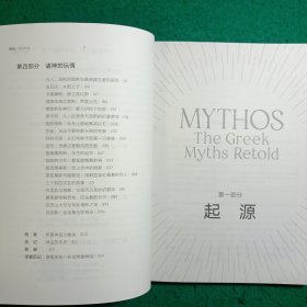 神话（写给成人的神话书）