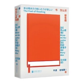 书怎么读都有趣，