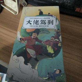 大佬驾到