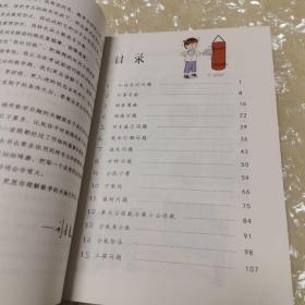 数学思维训练书提高数学思维能力启发学习兴趣