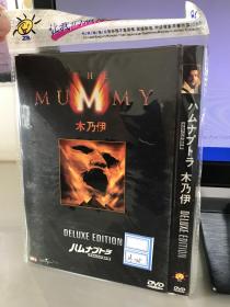 DVD木乃伊
