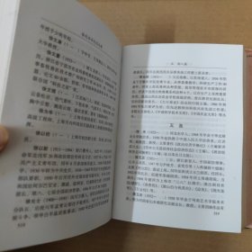 徐氏古今文化大观 精装 厚册