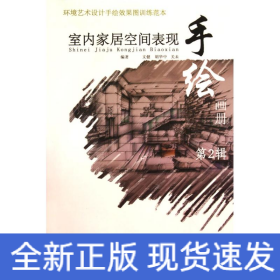 室內(nèi)家居空間表現(xiàn)