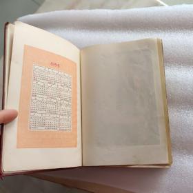 美术日记 1956年（乙种本）