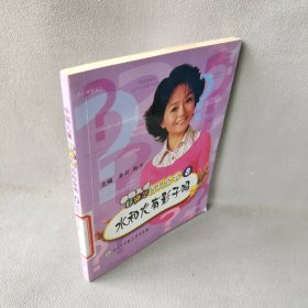 中国儿童百科全书8：水和火有影子吗？龚莉 鞠萍