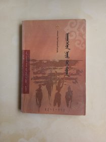 单筒望远镜蒙文