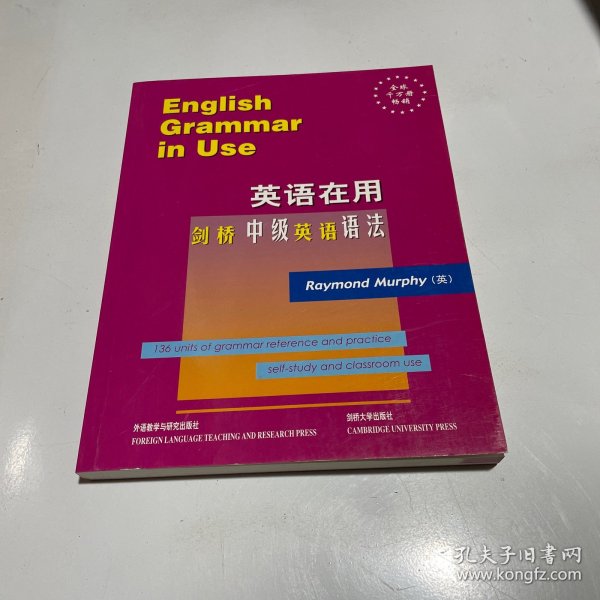 剑桥中级英语语法(英文版)(英语在用)