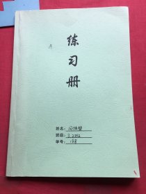 剑桥国际少儿英语 练习册