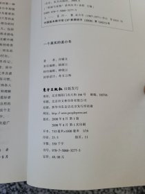 一个真实的孟小冬