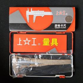 游标卡尺 上海工具厂  15厘米  2007年生产 全新