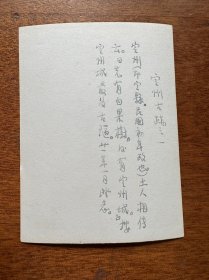 历史地理学家赵泉澄（1900-1979）旧藏老照片25张（其中有2张一样）尺寸大小都差不多：11X8CM，背面多写有说明文字，有落款，1932年