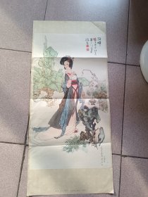 1981年3开年画，华三川作品《貂蝉》